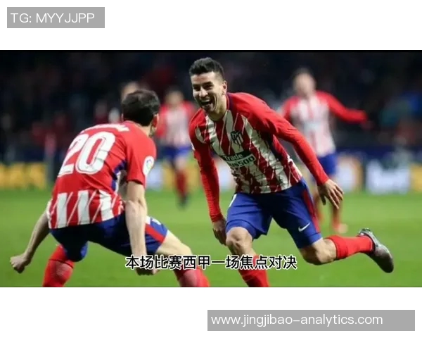 西甲激战:AC米兰与巴萨平局补时进球引发全场狂欢解析